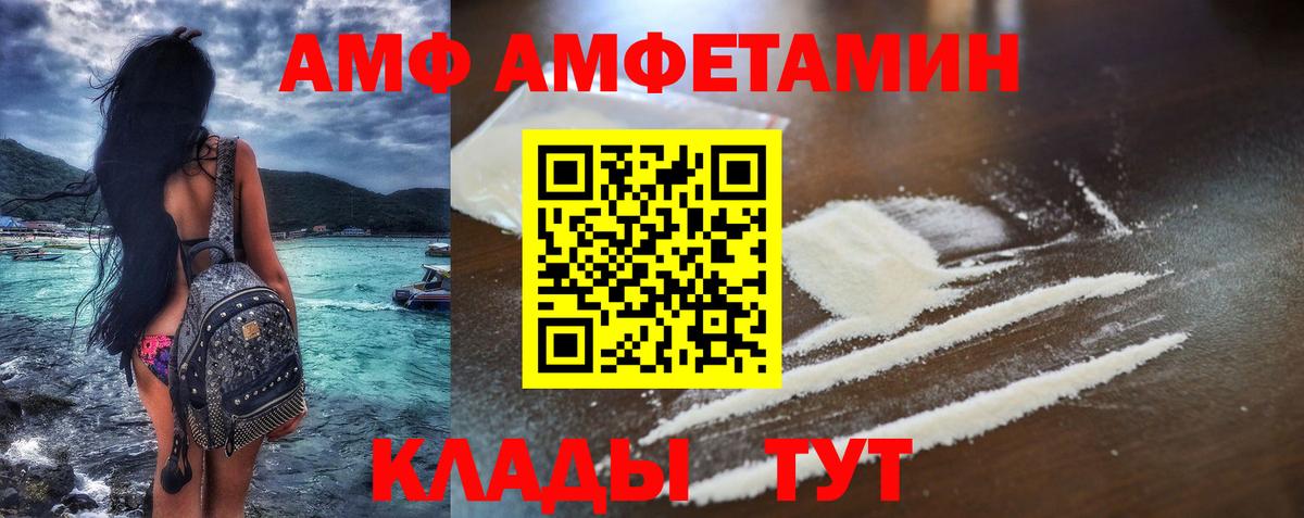 АМФЕТАМИН Розовый  Вход с VPN  Amphetamine  Волгоград  Amphetamine 