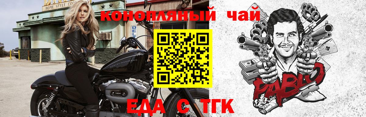 Еда ТГК конопля Волгоград