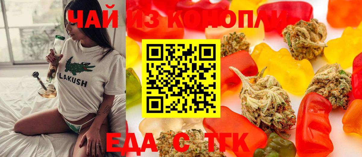 Canna-Cookies марихуана  Вход с VPN  Волгоград 