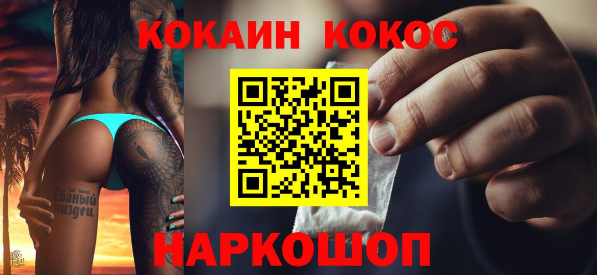 COCAIN Боливия  Вход с VPN  КОКАИН Перу  Кокаин  Волгоград 