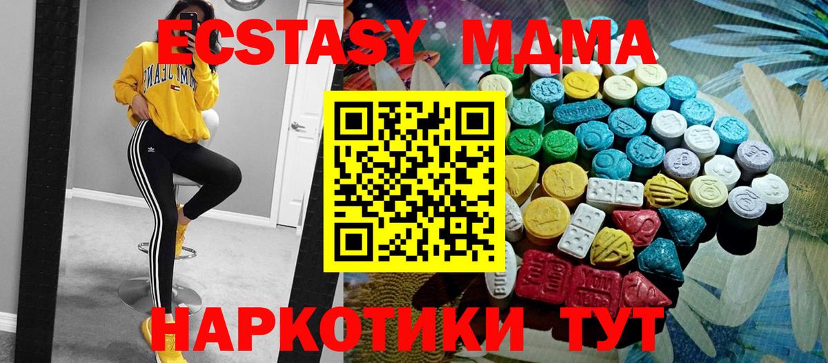 Ecstasy Дубай  Вход с VPN  сколько стоит  ЭКСТАЗИ  ЭКСТАЗИ VHQ  Волгоград 