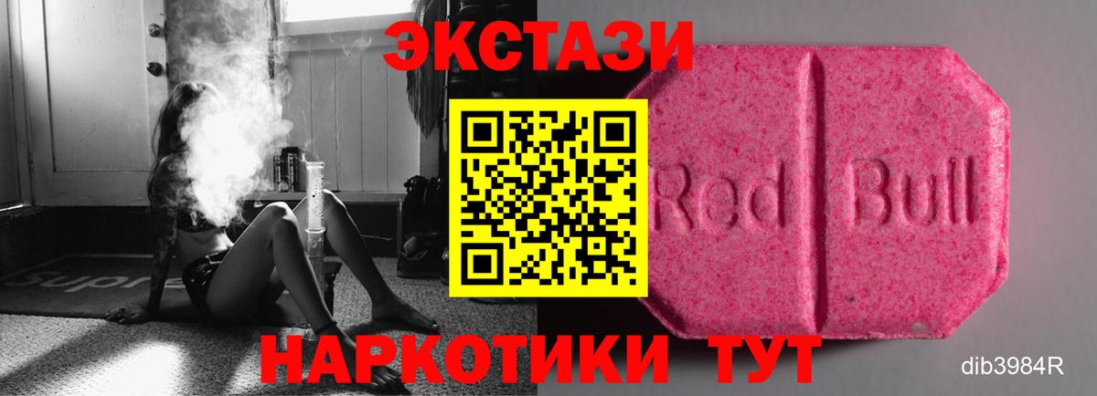 Ecstasy Cube Волгоград