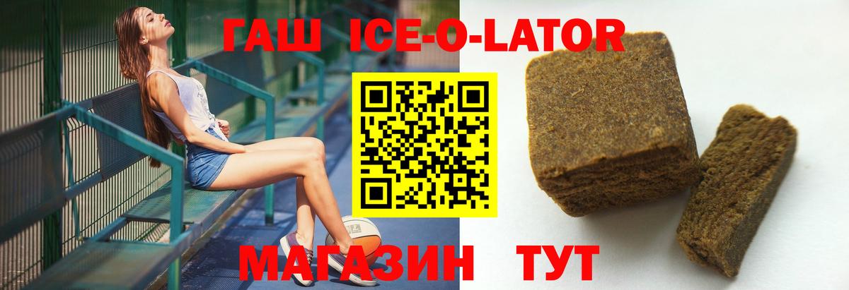 продажа наркотиков  ГАШИШ индика сатива  Вход с VPN  ГАШ ice o lator  Волгоград 