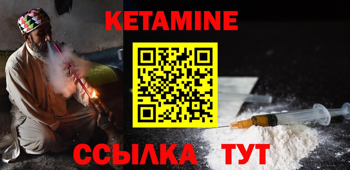 Кетамин ketamine  КЕТАМИН ketamine  Вход с VPN  Волгоград 