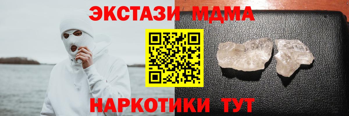Волгоград  МДМА молли  Вход с VPN  MDMA молли 