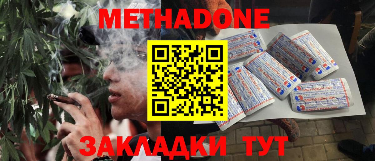 omg ССЫЛКА  Вход с VPN  Волгоград  Метадон кристалл 