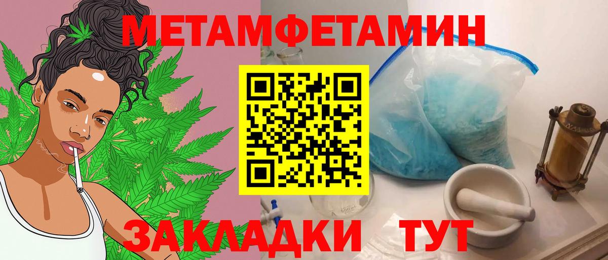 МЕТАМФЕТАМИН мет Волгоград
