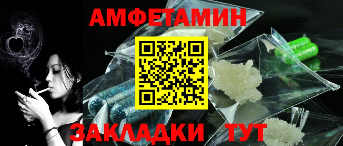 Метамфетамин кристалл  Вход с VPN  Волгоград 