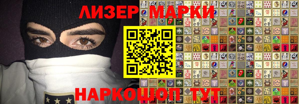 Марки 25I-NBOMe 1500мкг  Вход с VPN  что такое наркотик  Волгоград 