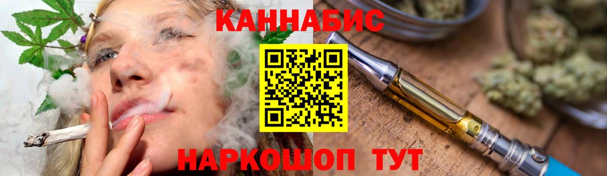 Каннабис тримм  Шишки марихуана Ganja  Канабис VHQ  Конопля LSD WEED  Вход с VPN  Волгоград 